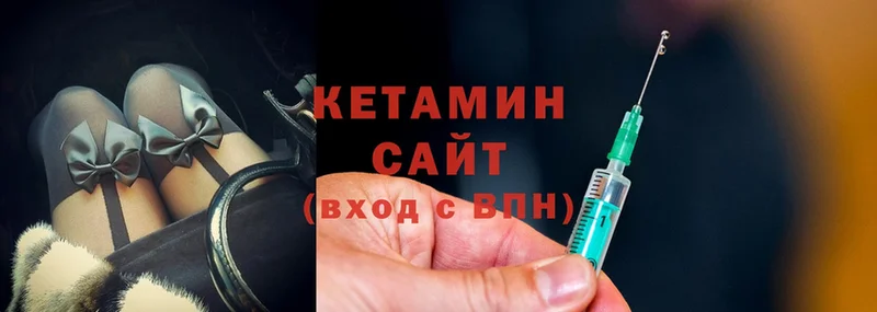 Кетамин ketamine  Гусиноозёрск 